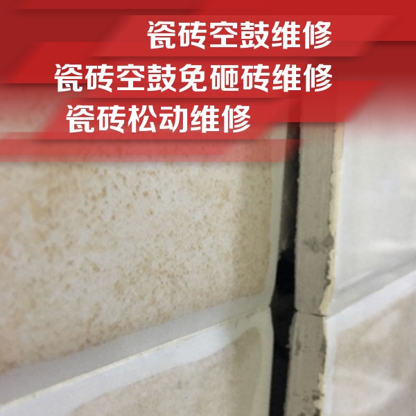 宁明瓷砖空鼓维修公司分享瓷砖胶薄贴法的具体操作步骤